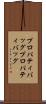 プロパティバッグ Scroll