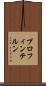 プロフィンテルン Scroll