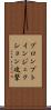 プロンプトインジェクション攻撃 Scroll