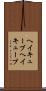 ヘイキューブ Scroll