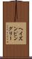 ヘイズンピングリー Scroll