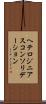 ヘテロジニアスコンソリデーション Scroll