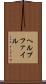 ヘルプファイル Scroll
