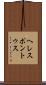 ヘレスポントゥス Scroll