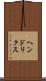 ヘンドリクス Scroll