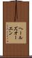 ヘールズオーエン Scroll