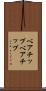 ベアチップ Scroll