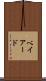 ベイアード Scroll