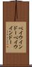 ベイウインドー Scroll