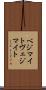 ベジマイト Scroll
