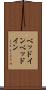 ベッドイン Scroll