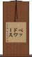 ベッドワース Scroll