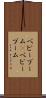 ベビーブーム(P) Scroll
