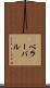 ベラーバル Scroll