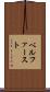 ベルファースト Scroll