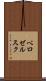 ベロゼルスク Scroll