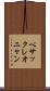 ペサックレオニャン Scroll