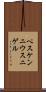 ペスケンニウス・ニゲル Scroll
