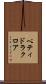 ペティドラクロア Scroll