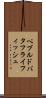 ペブルド・バタフライフィッシュ Scroll