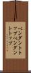 ペンダントトップ Scroll
