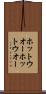 ホットウオー Scroll