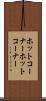 ホットコーナー Scroll
