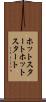 ホットスタート Scroll