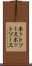 ホットソース Scroll