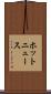 ホットニュース Scroll