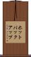 ホットバックアップ Scroll