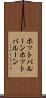 ホットバルーン Scroll