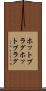 ホットプラグ Scroll