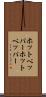 ホットペッパー Scroll