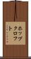 ホップクロフト Scroll