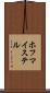 ホフマイステル Scroll
