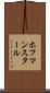 ホフマンスタール Scroll