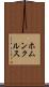 ホムンクルス Scroll