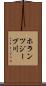 ホランツジープ川 Scroll