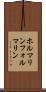 ホルマリン Scroll