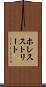ホレスストリート Scroll