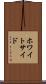 ホワイトサイド Scroll