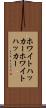 ホワイトハッカー Scroll
