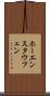 ホーエンスタウフェン Scroll