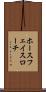 ホースフェイスローチ Scroll
