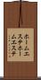 ホームエステ Scroll