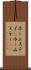 ホームステイ(P) Scroll