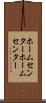 ホームセンター Scroll