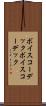 ボイスコーデック Scroll