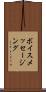 ボイス・メッセージング Scroll